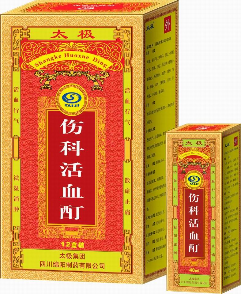 太极四川绵阳制药-伤科活血酊40ml